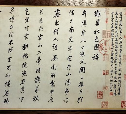 【定制书画】（元）赵孟頫《鹊华秋色图》纸本手卷/镜片 馆藏书画高仿复制艺术品（付款后28天内发货） 商品图4