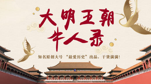 第十六集 最后的英雄：帝国无人可用，而名将在牢里（上） 商品图0