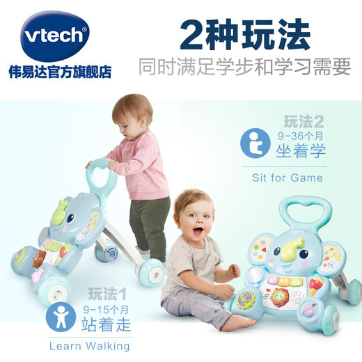 VTech伟易达大象学步车婴幼儿宝宝手推助步学步车儿童走路推推乐 商品图3