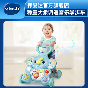 VTech伟易达大象学步车婴幼儿宝宝手推助步学步车儿童走路推推乐