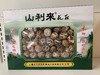 【山利来】绿盒花菇 300g礼盒 商品缩略图0