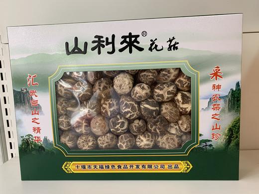 【山利来】绿盒花菇 300g礼盒 商品图0