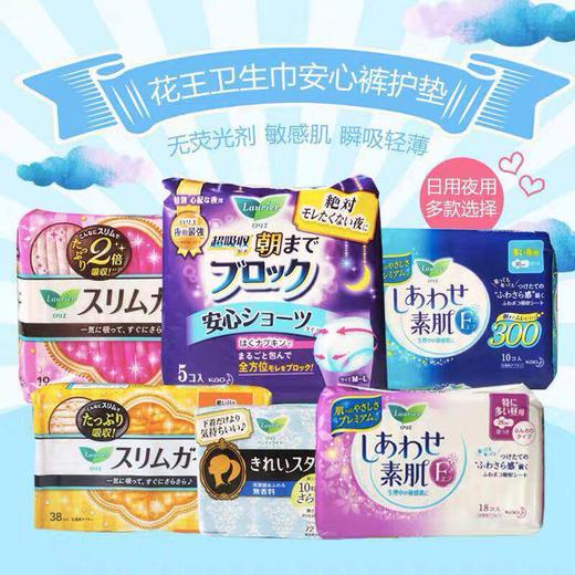 【岁末秒杀】花王乐而雅零触感超薄卫生巾-17cm日用 商品图1