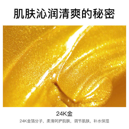 色娜娜24k黄金沐浴露 深层清洁 香氛香水沐浴乳持久留香沐浴液550ml/瓶 商品图3