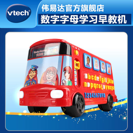 VTech伟易达字母巴士学英语早教教具学习机玩具车儿童益智玩具 商品图0