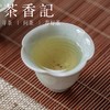 茶香记 滑竹梁子古树生普2020年 小众产区 古树原料 花蜜香 樟香 商品缩略图3