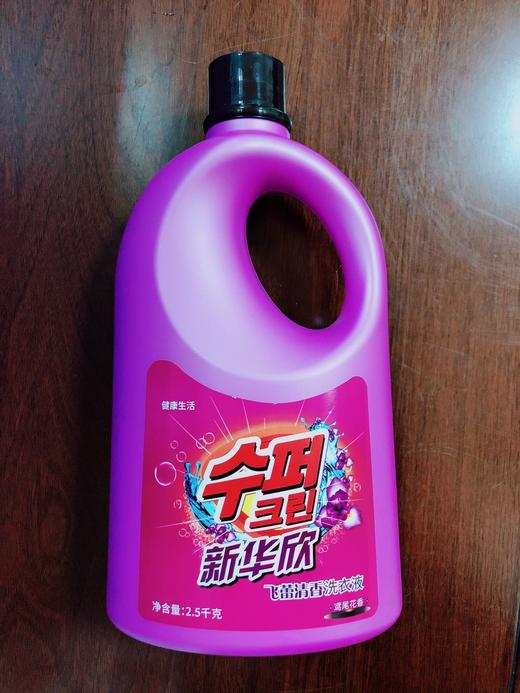全效洁净护色洗衣液（5斤装），无荧光剂不伤手，省心更安心--JF 商品图0