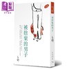 预售 【中商原版】被舍弃的男子 港台原版 亦舒 天地图书 小说 商品缩略图0