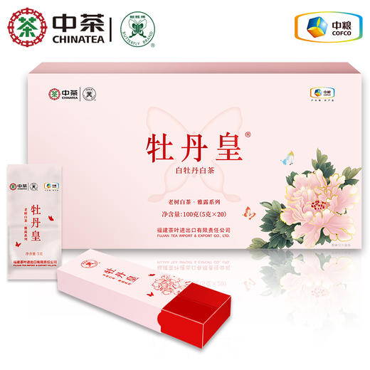 中茶蝴蝶2020年牡丹皇5152散茶盒装100g福鼎白茶白牡丹 商品图0