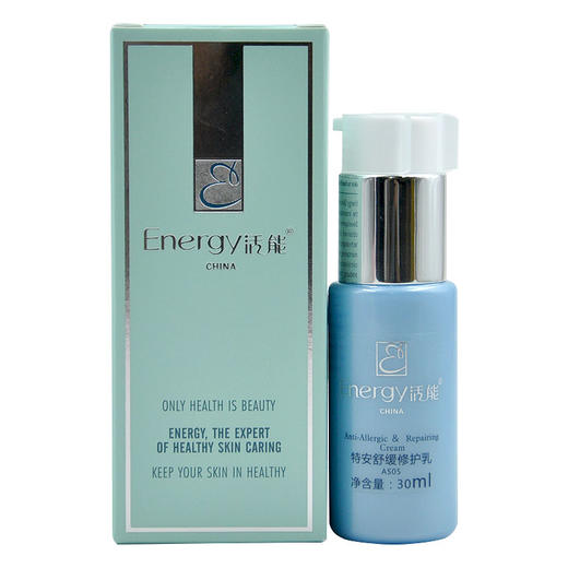 蝶恋花活能特安舒缓修护乳30ml 商品图0