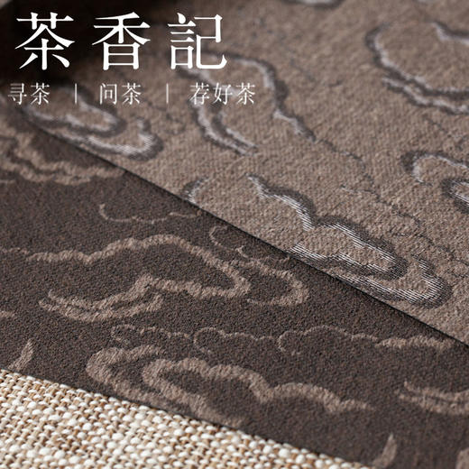 茶香记 防水茶席祥云系列  四色可选  防水不起皱 祥云图案  茶席 商品图3