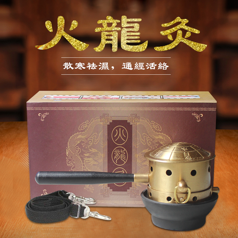 艾蓬轩火龙灸 铜火龙罐  温灸罐艾灸罐 艾灸盒熏艾盒 厂家批发