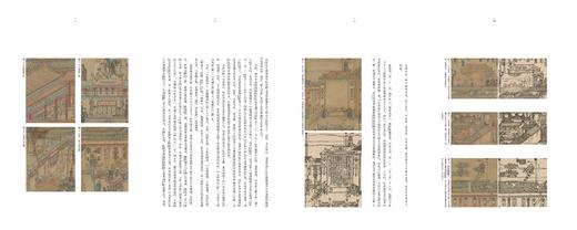 古卷余烬——“万寿盛典图初本之市井卷”秘辛探幽 商品图3