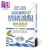 【中商原版】超越逻辑的情绪说服 不靠事实 不必精准 照样让人点头如捣蒜 商周 职场工作术  沟通说话 港台原版 商品缩略图0