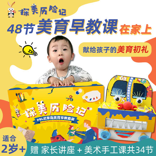 阿波罗兔探美历险记 商品图0