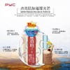 【海关保税直发】日本PYC酒粕面膜-美白涂抹式-会员5折 商品缩略图2