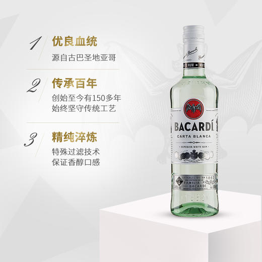 40°百加得白朗姆酒  整箱750ml*12瓶包邮 商品图1