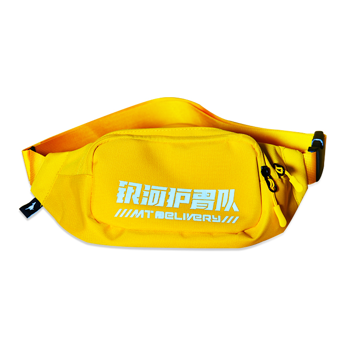 银河护胃队 反光版腰包（部门专用）