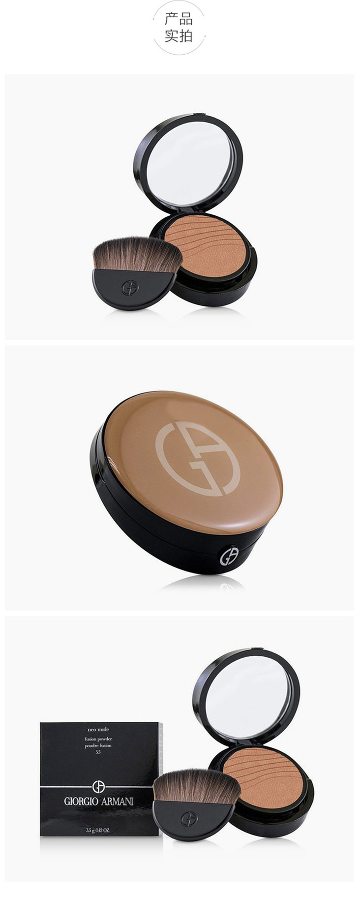 意大利阿玛尼armani 轻纱裸光蜜粉饼 打造完美肤色 3.5g 4号色 香港直