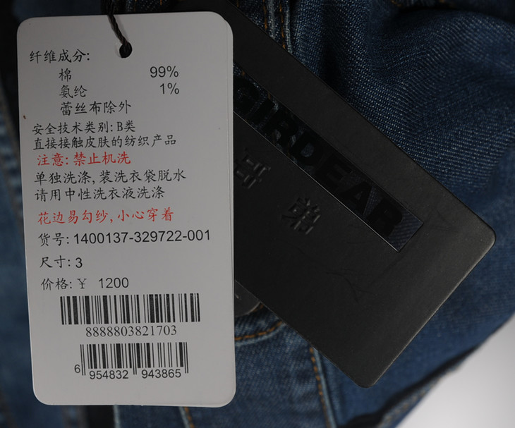 girdear哥弟 牛仔外套1400137-329722-001,吊牌价1200,4码