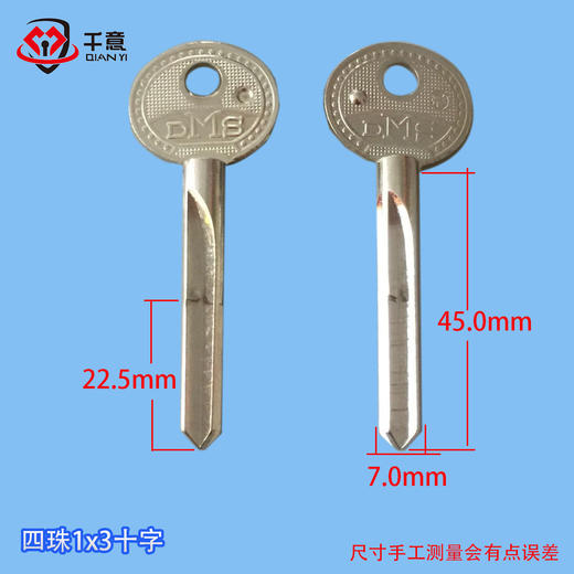 四珠1x3不对位 商品图0