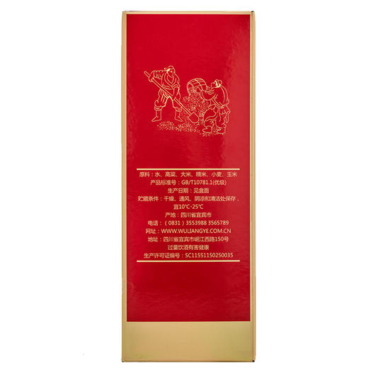【低价清仓】五粮液员工酒 50度浓香型 整箱6瓶*375ml包邮 商品图1