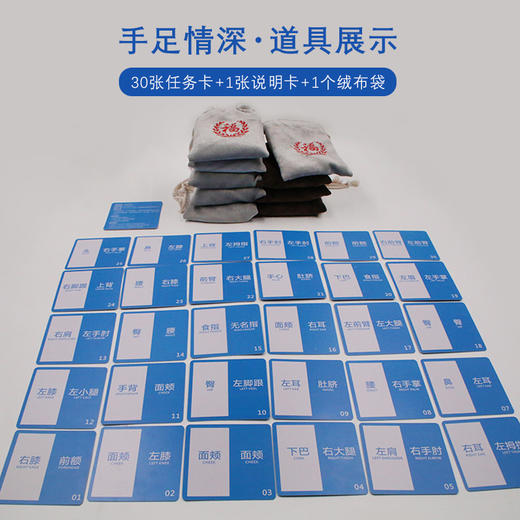 手足情深拓展道具团队素质拓展游戏破冰热身 商品图3