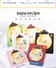 韩国papa recipe春雨面膜-补水保湿蜂胶修复美白--会员5折 商品缩略图4
