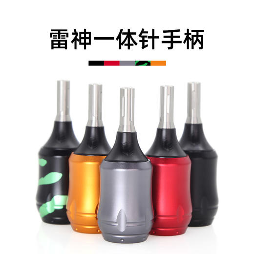 雷神手柄专业纹身手柄 商品图0