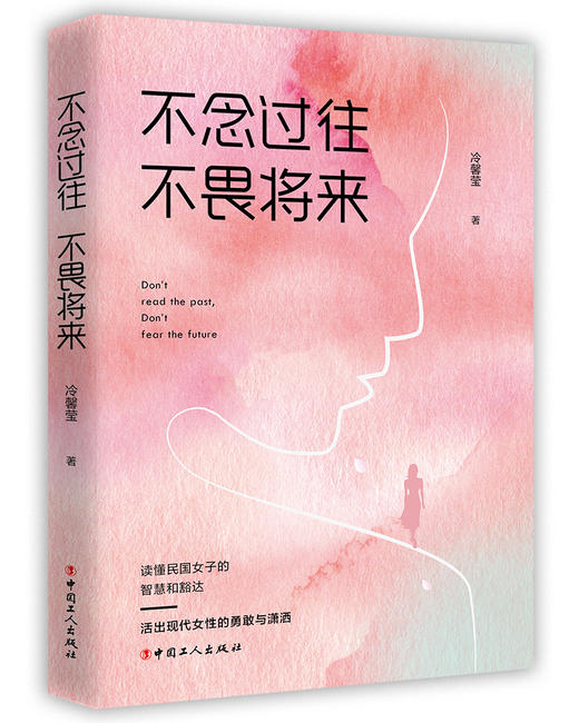 不念过往，不畏将来 商品图0