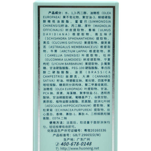 蝶恋花活能特安舒缓修护乳30ml 商品图3