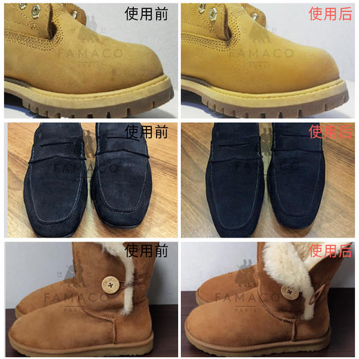 法国进口Famaco磨砂皮牛巴戈绒皮增艳剂无色0234 商品图1