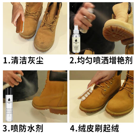 法国进口Famaco磨砂皮牛巴戈绒皮增艳剂无色0234 商品图2