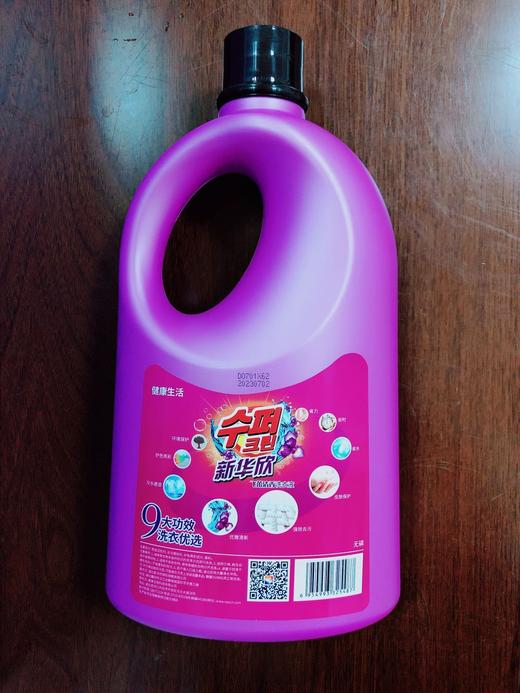 全效洁净护色洗衣液（5斤装），无荧光剂不伤手，省心更安心--JF 商品图1