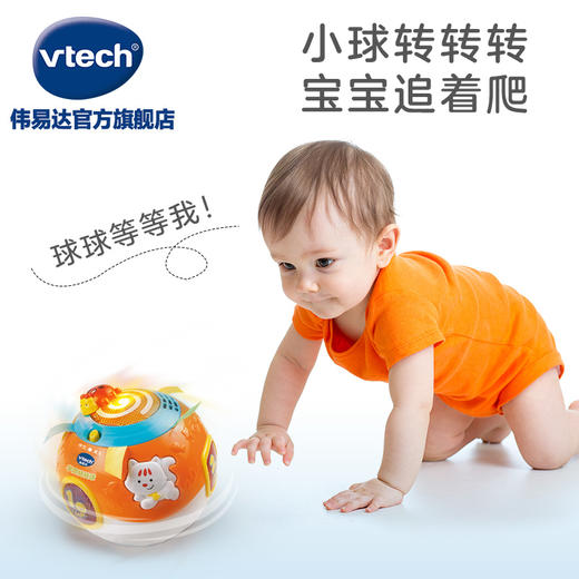 VTech伟易达欢乐转转球 婴幼儿学爬玩具宝宝学爬行玩具6-12个月 商品图2