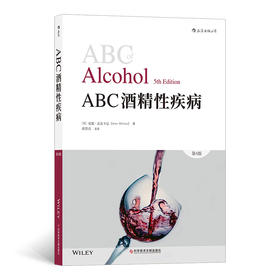 后浪正版 ABC酒精性疾病（第5版） 酒精滥用慢性疾病急诊病例 青少年饮酒问题全科医生医学参考书籍