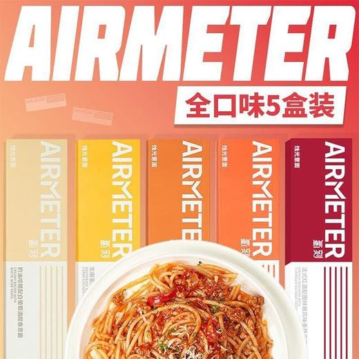 【网红“空刻”意大利面】5种口味各一盒，口味：番茄肉酱、黑椒牛柳、红酒香肠面、奶油培根、咖喱鸡面 商品图2