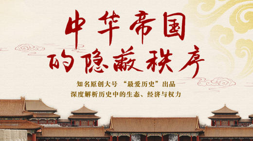 第三集 番薯如何救中国 商品图0