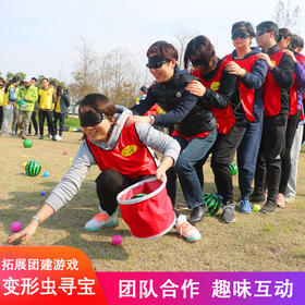 贪吃蛇大战益智变形虫寻宝沟通模拟拓展游戏道具沙盘