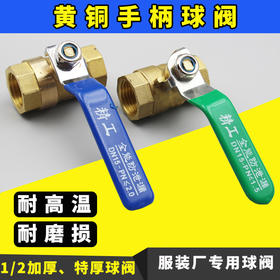 4分双边内丝锅炉球阀，两款可选，加厚款、特厚款。