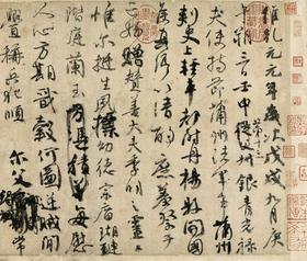 【定制书画】（唐）颜真卿《祭侄文稿》纸本 手卷 馆藏书画精仿复制艺术品（付款后28天内发货）