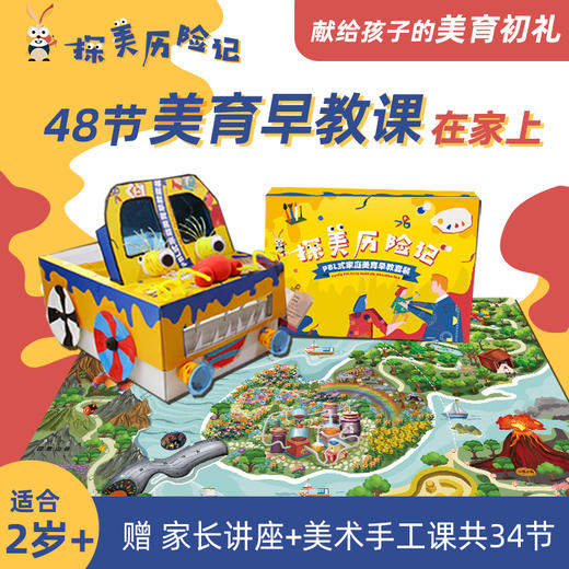 阿波罗兔探美历险记 商品图2