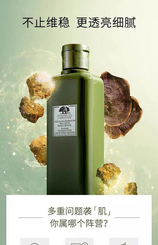 【海关保税直发】美国Origins悦木之源/韦博士/菌菇水灵芝水200ml-会员5折 商品图3