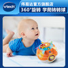 VTech伟易达欢乐转转球 婴幼儿学爬玩具宝宝学爬行玩具6-12个月 商品缩略图0