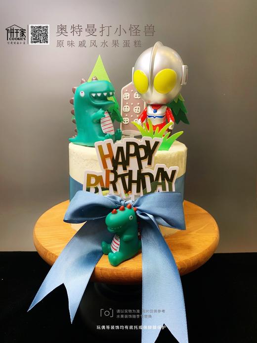 奥特曼打小怪兽原味戚风蛋糕+新鲜水果  欢迎提前预定，当日订单或加急请拍下备注，我们会与您联系 商品图0