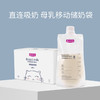 储奶袋母乳保鲜袋存奶袋带转接口 200ml/15片 -安心哺乳  商品缩略图0