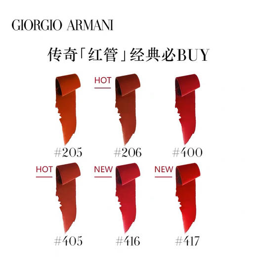 美国阿玛尼红管唇釉（04#/405#/206#/201#） 商品图5