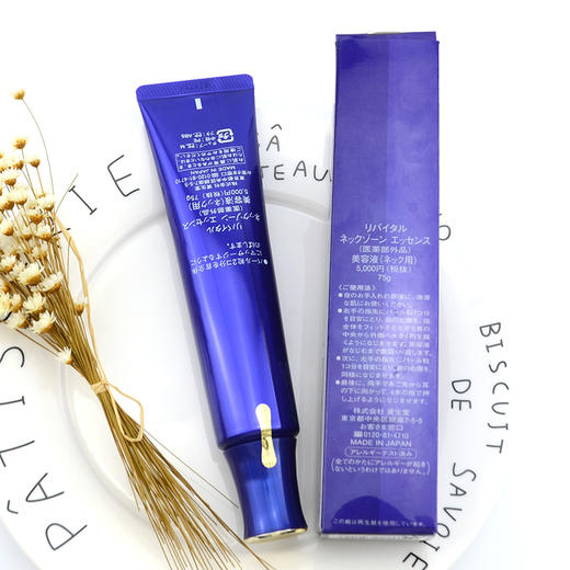 资生堂悦薇颈霜75g 商品图2