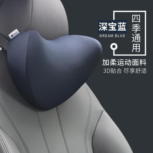 舒倚安汽车头枕  靠枕车载棉护颈枕  180度环绕放松颈椎 商品图5