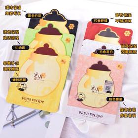 韩国papa recipe春雨面膜-补水保湿蜂胶修复美白--会员5折